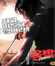 옹박 2 : 톰양쿵