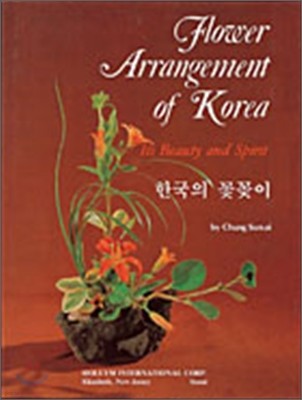 Flower Arrangement Of Korea