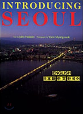 Introducing Seoul