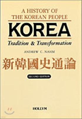 Korea : Tradition And Transformation