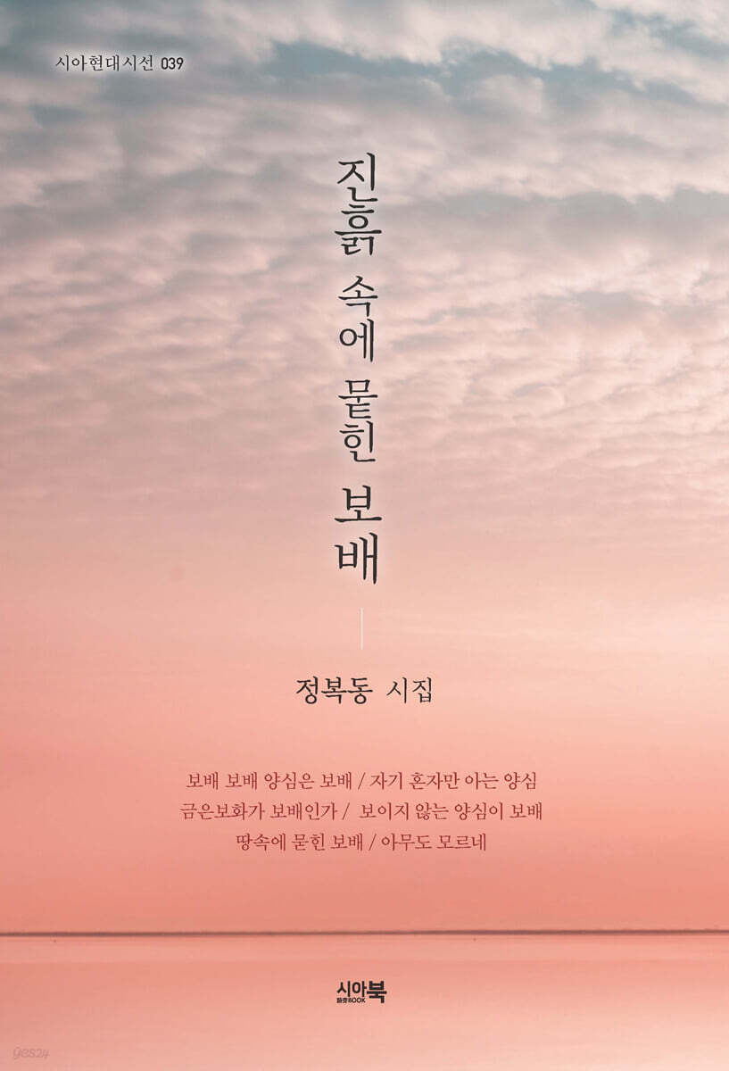 진흙 속에 묻힌 보배