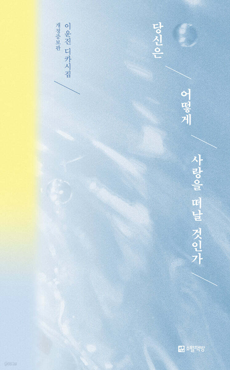 당신은 어떻게 사랑을 떠날 것인가