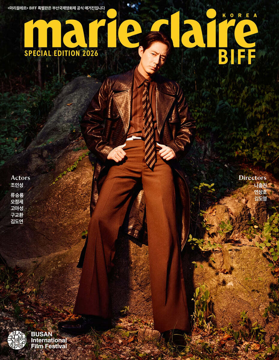 marie claire 마리끌레르 BIFF 에디션 A형 [2026]