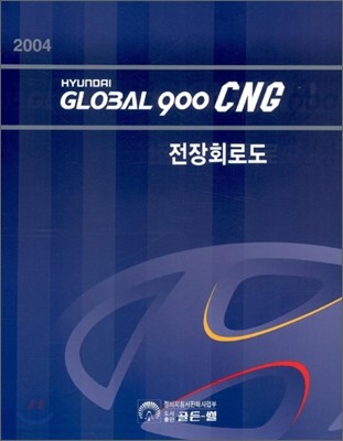 2004 GLOBAL 900 CNC ȸε