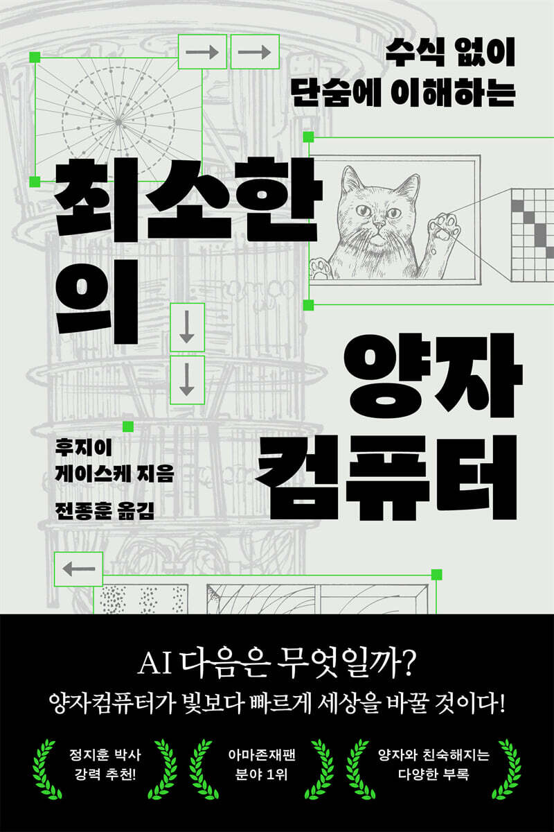 최소한의 양자컴퓨터