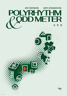 Polyrhythm & Odd Meter(폴리리듬과 오드 미터) 표지