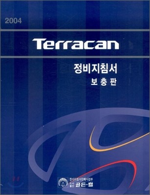 2004 tarracan ħ 