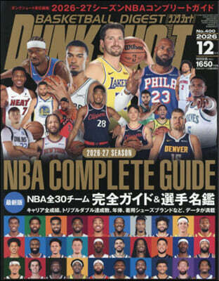 日本スポ-ツ企畵出版社 ダンクシュ-ト 2026年12月號