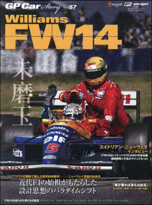 GP CAR STORY 57