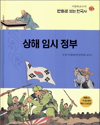 상해임시정부