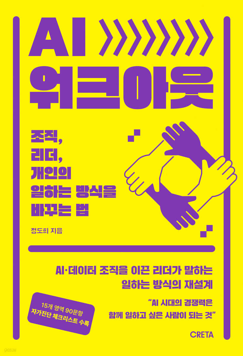 AI 워크아웃