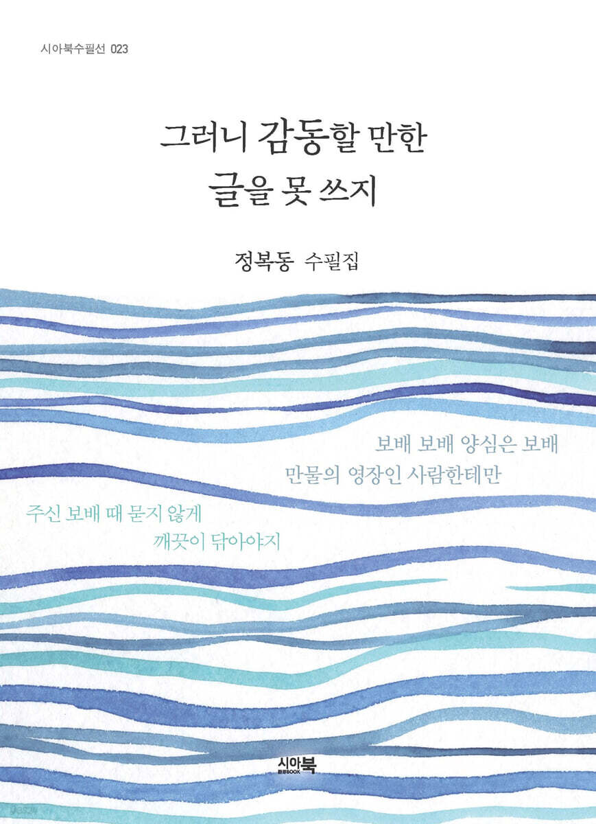 그러니 감동할 만한 글을 못 쓰지
