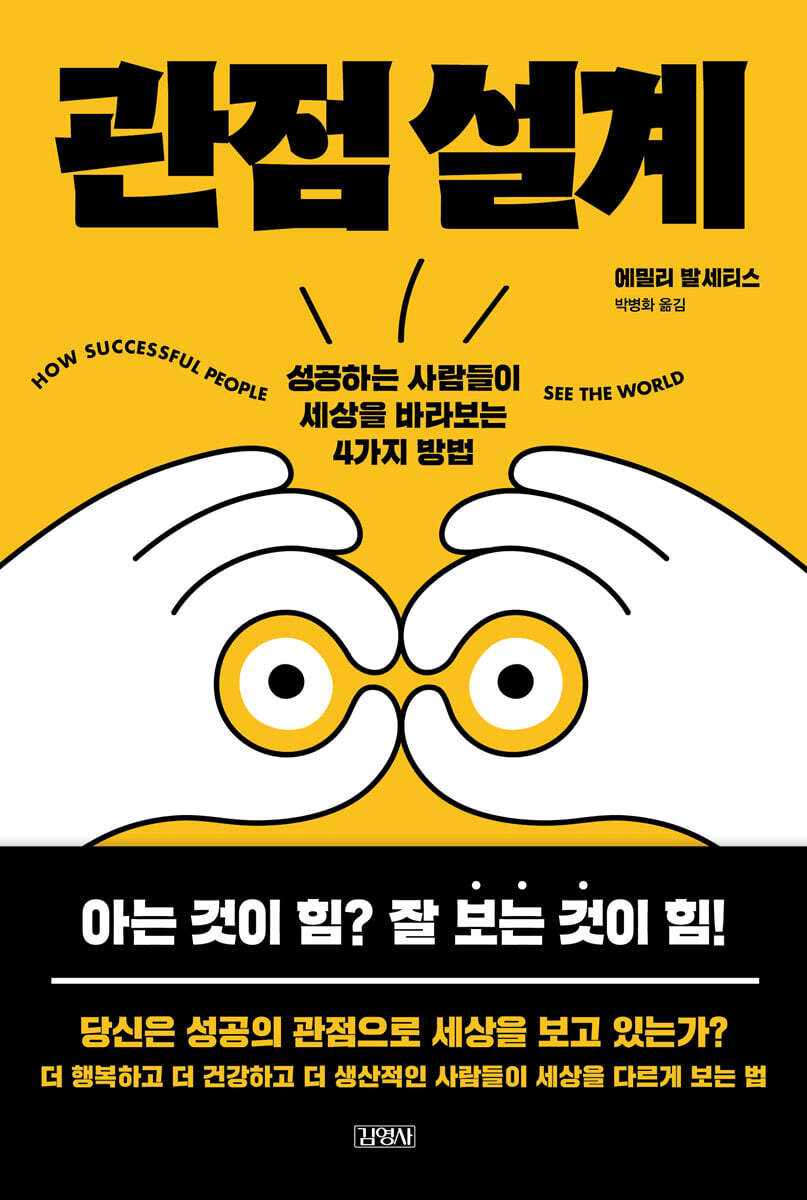 관점설계