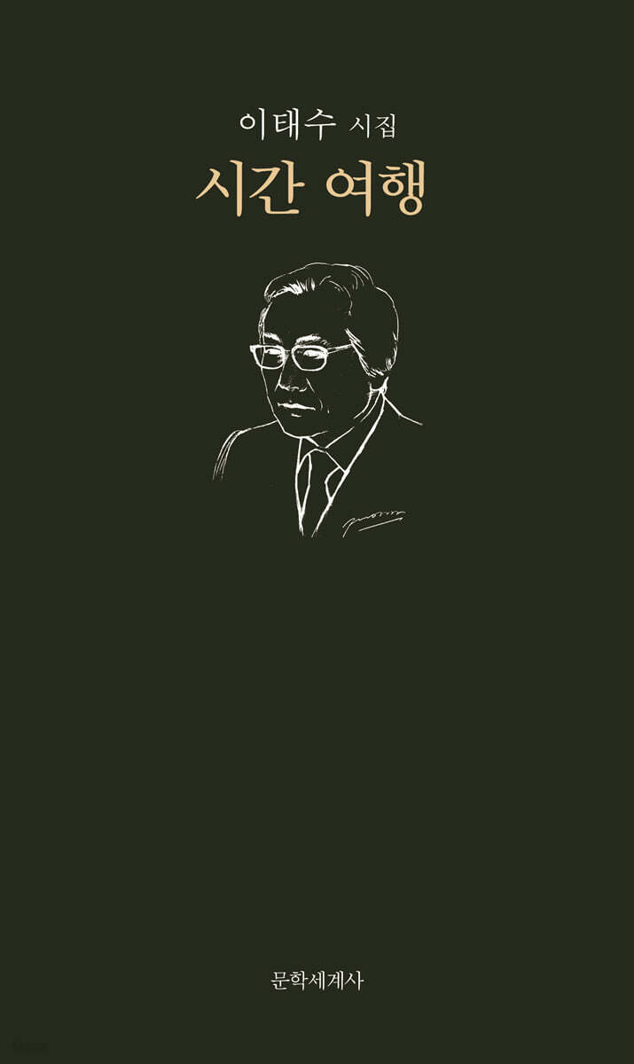 시간 여행