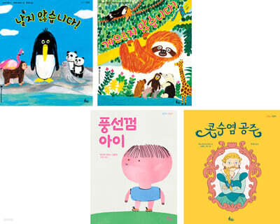 토끼섬 예비 초등생 추천 마음을 단단하게 키우는 자존감 그림책 세트_마음, 개성, 관계, 다양성, 사회정서 표지