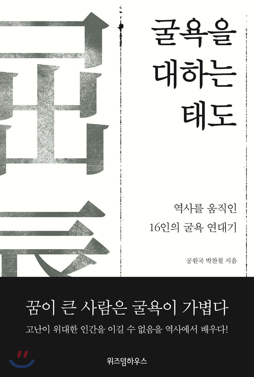 [대여] 굴욕을 대하는 태도