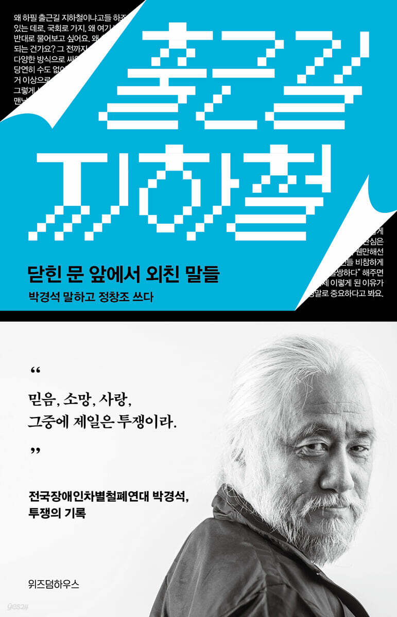 [대여] 출근길 지하철