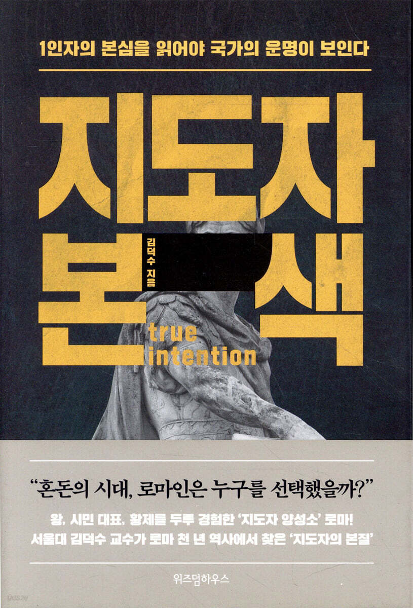 [대여] 지도자 본색