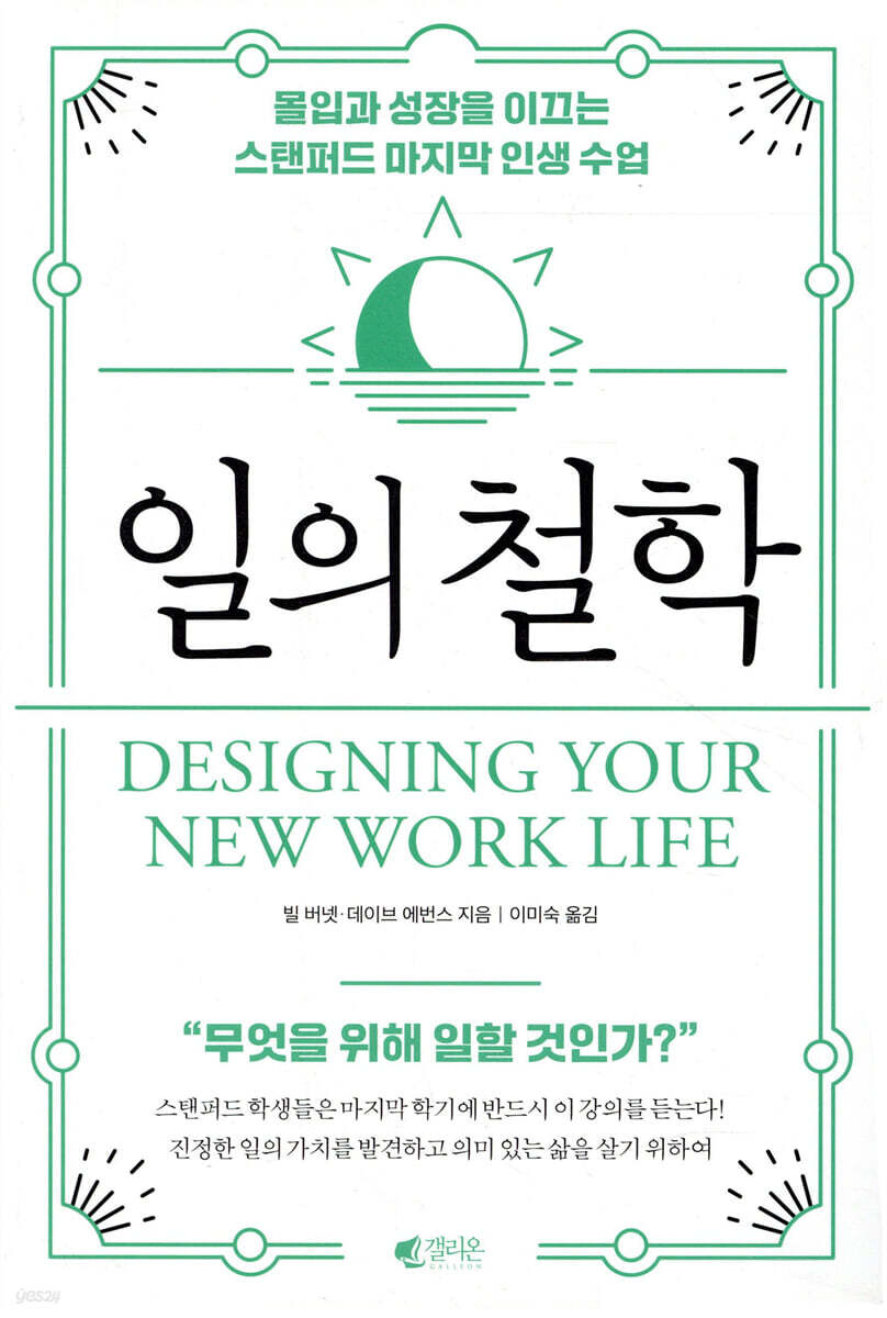일의 철학