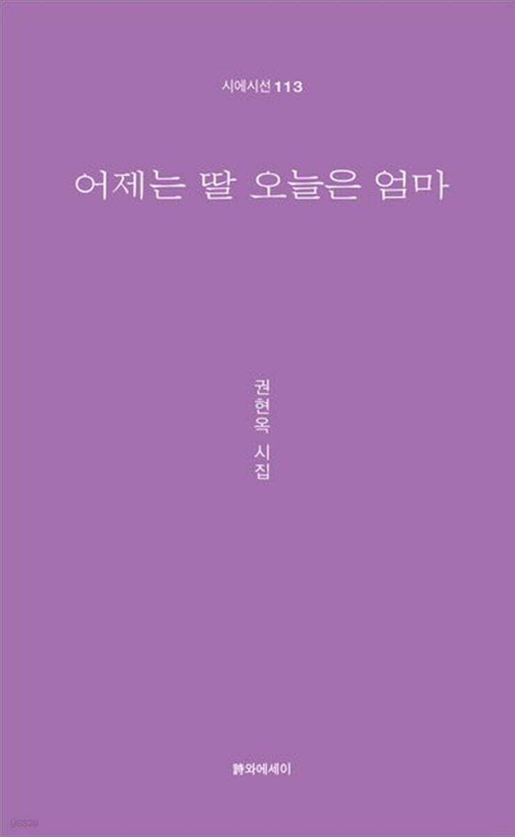 어제는 딸 오늘은 엄마