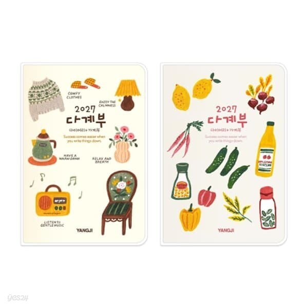 문구도매 양지사 2027년 다이어리 다계부 웜그레이 / 101x144mm