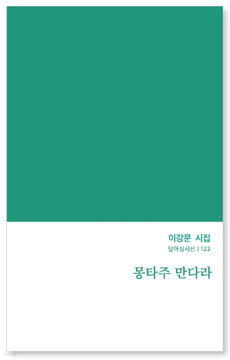 몽타주 만다라