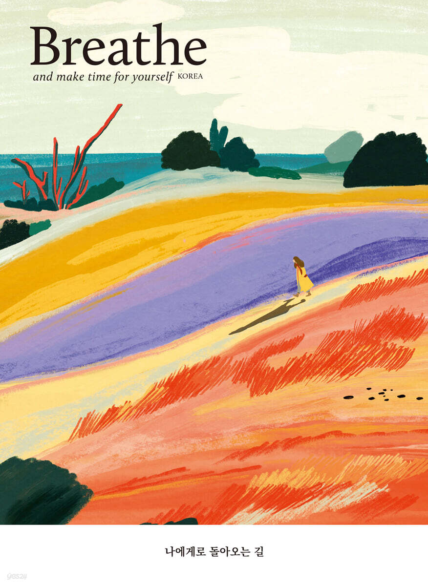 브리드 Breathe (계간) : ISSUE 31 [2026]