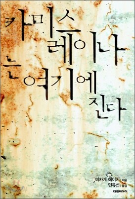 [중고-상] 카미스 레이나는 여기에 진다