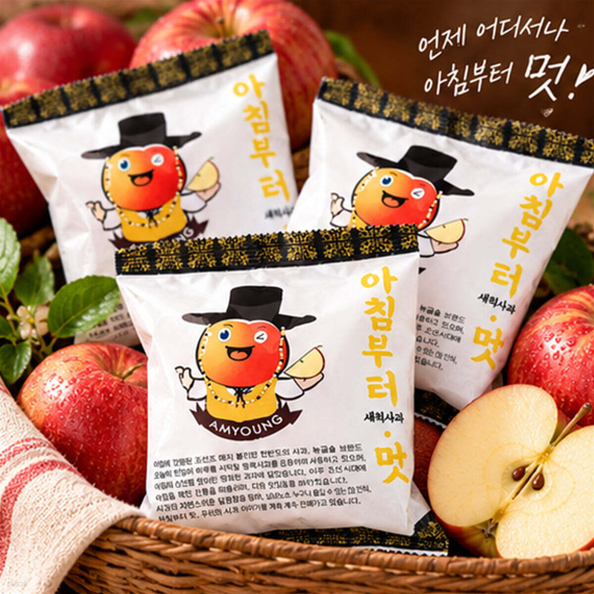 [아이러브영주] 껍질째 먹는 햇 세척사과 2kg/12~13과