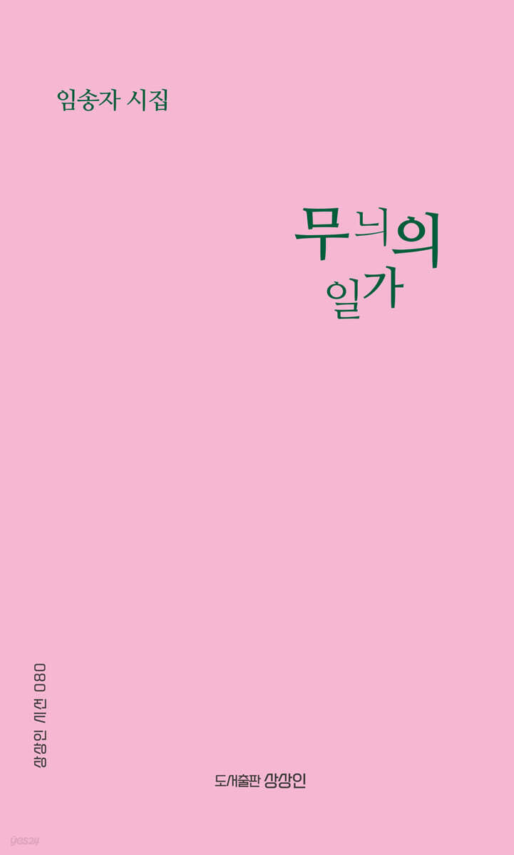 무늬의 일가