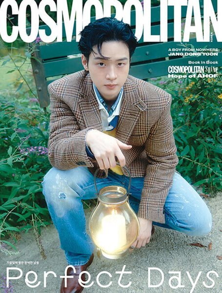 코스모 폴리탄 2025년-10월호 no 302 (COSMOPOLITAN)
