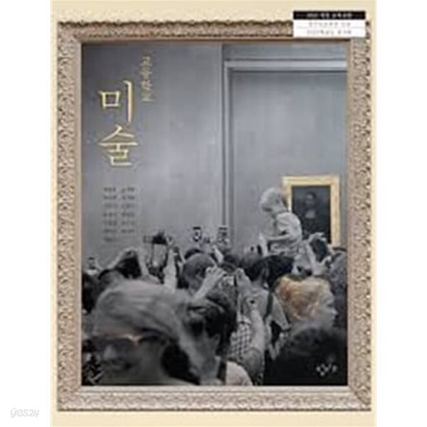 고등학교 미술