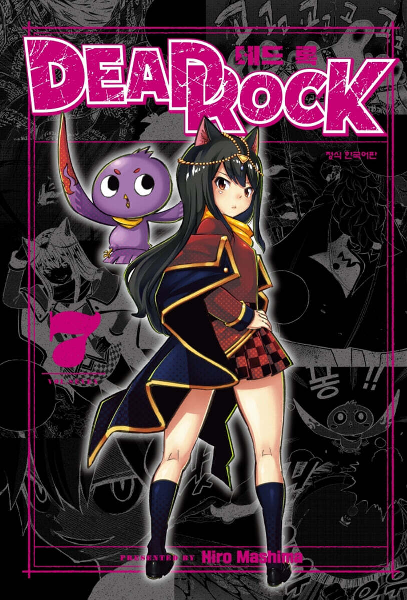 DEAD ROCK 데드 록 7