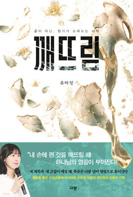 깨뜨림 표지