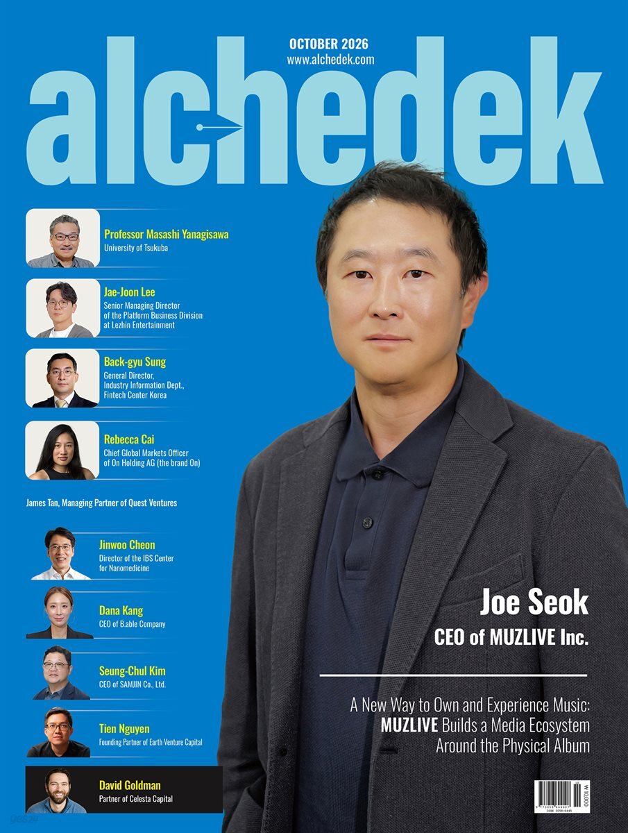 alchedek (October 2026)