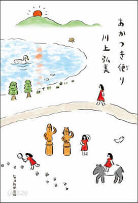 あかつき便り