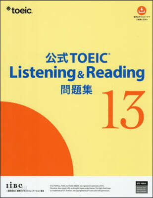 公式TOEICリスニング& 問題集 13