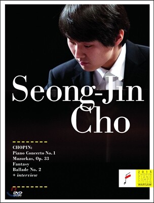 조성진 - 2015 쇼팽 콩쿠르 실황 DVD