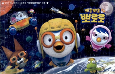 (뽀롱뽀롱 뽀로로) 캐릭터 그림판 퍼즐