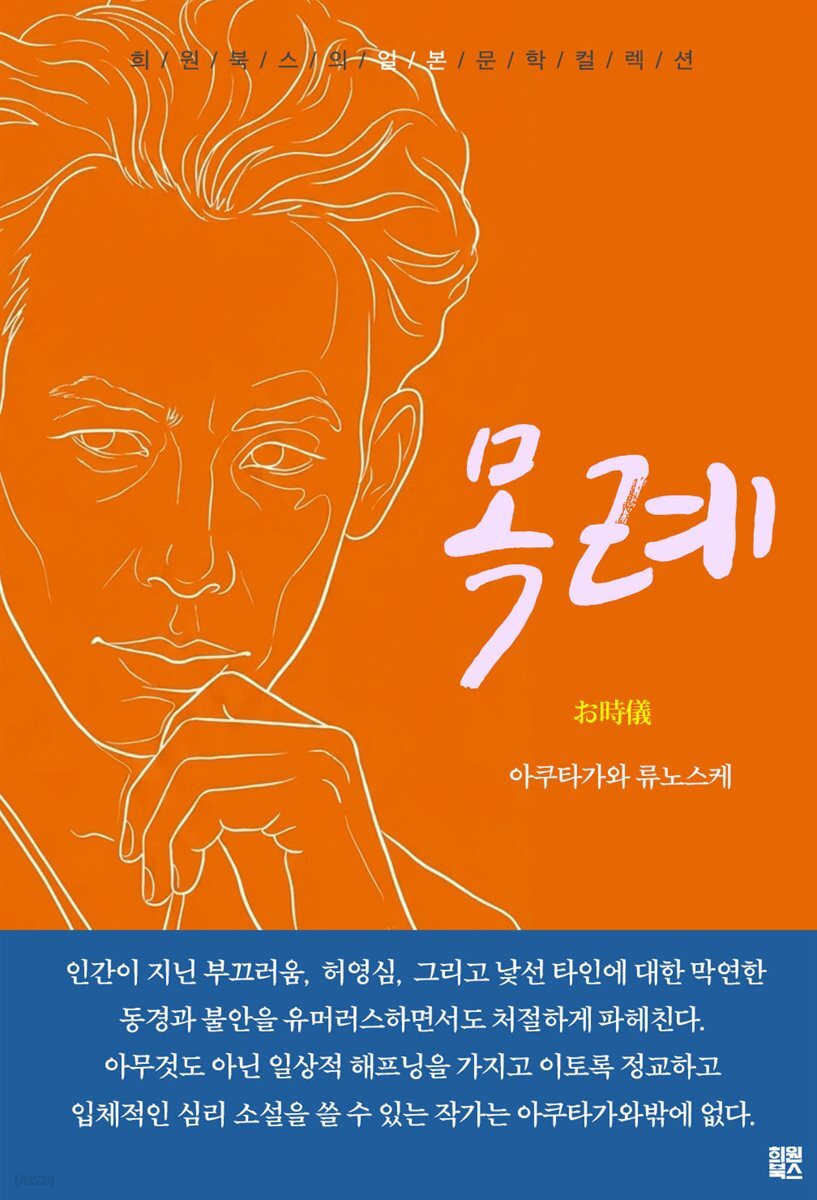 목례