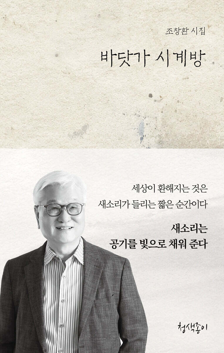 바닷가 시계방