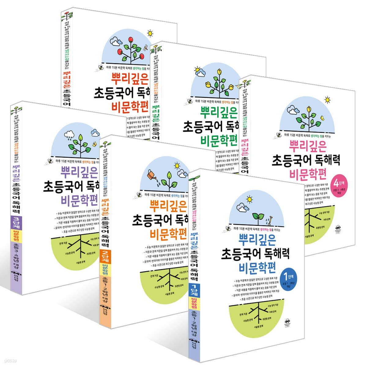 뿌리깊은 초등국어 독해력 비문학편 1~6단계 세트
