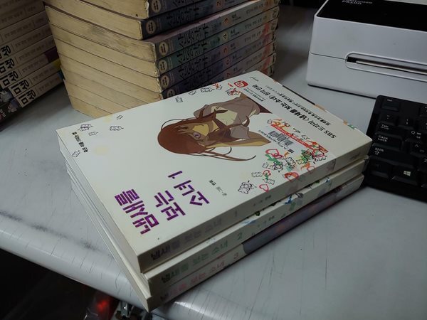 냄새를 보는 소녀 1-3 - 코믹갤러리