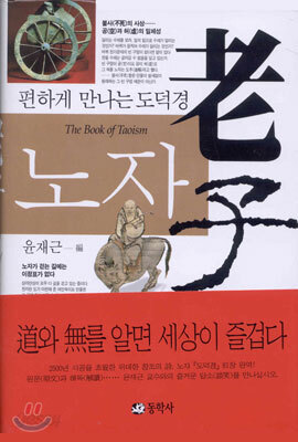 노자