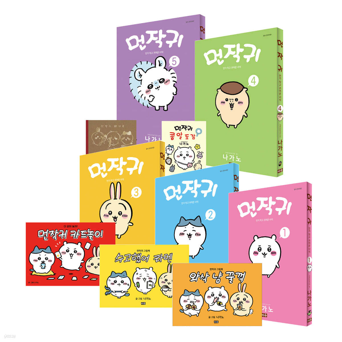 먼작귀 1~5권 특별판 세트