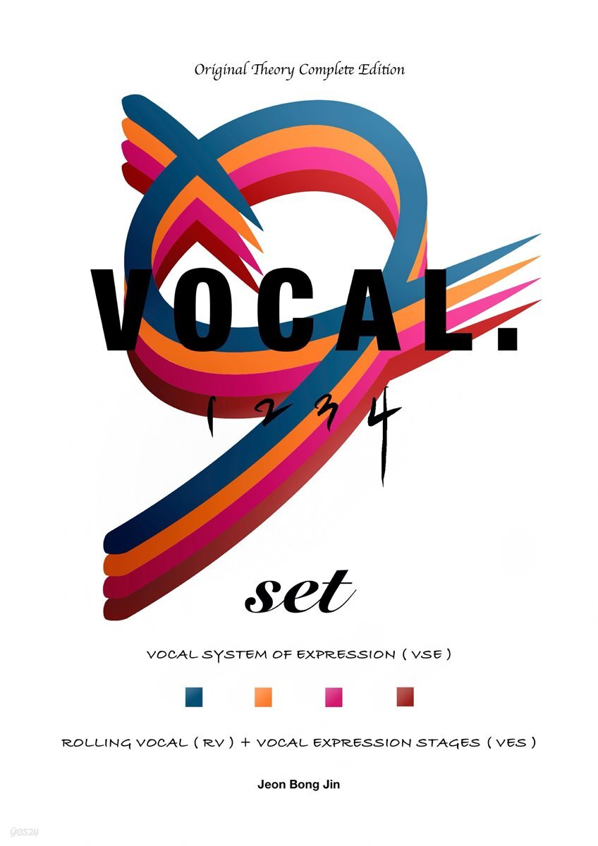 [세트] VOCAL