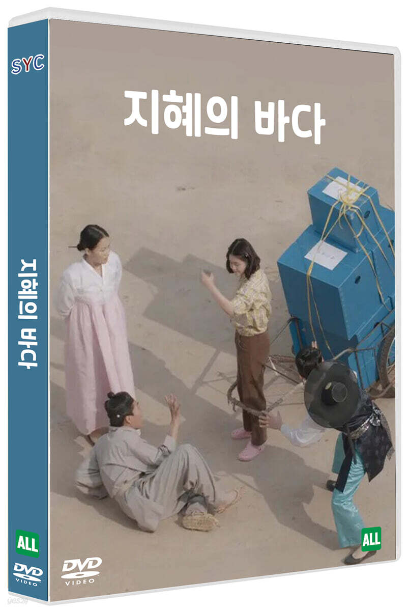 지혜의 바다 (1Disc)
