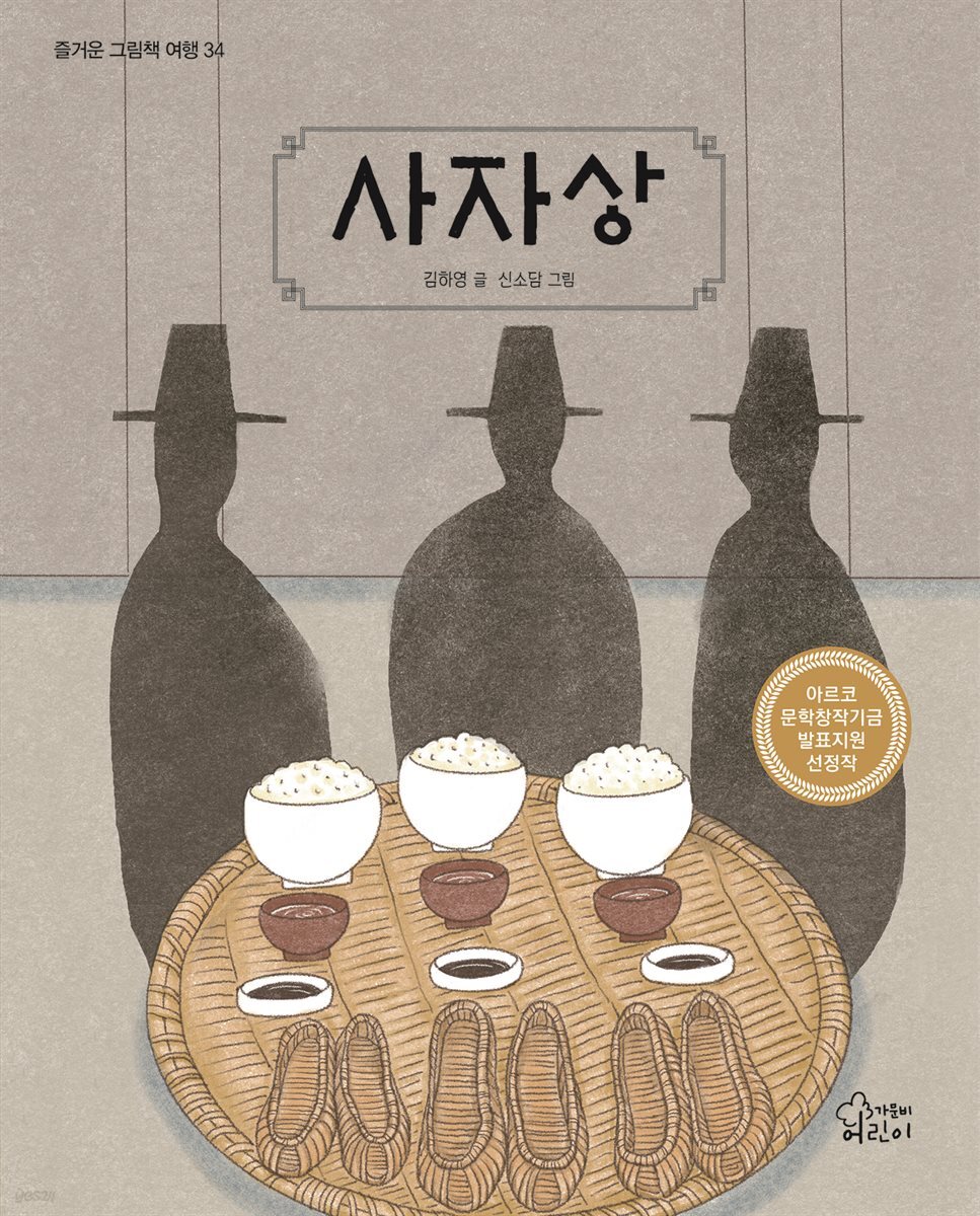 사자상
