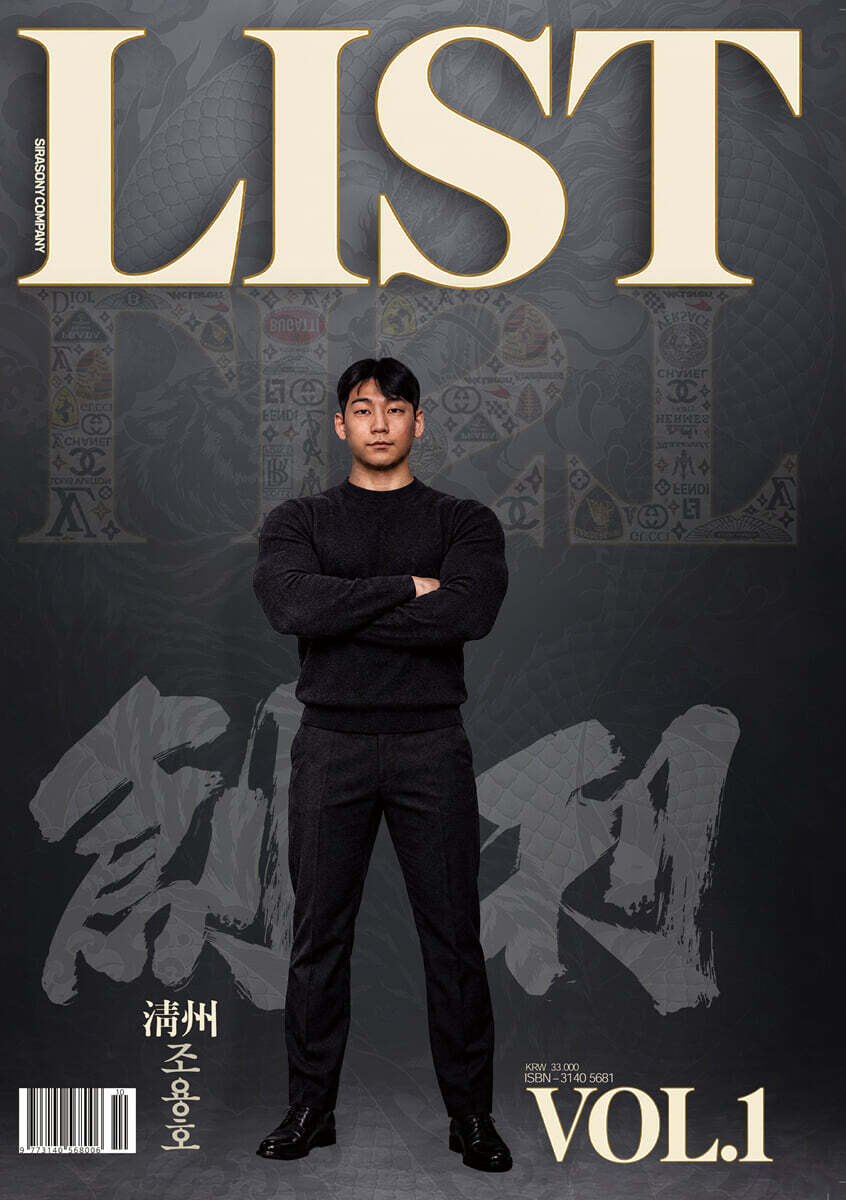 LIST : 1호 [2026]