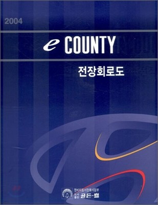 2004 eCOUNTY ȸε